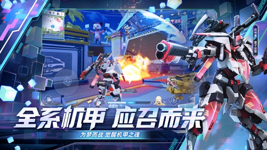 机动都市阿尔法怎么送机甲给好友 送机甲给好友教程