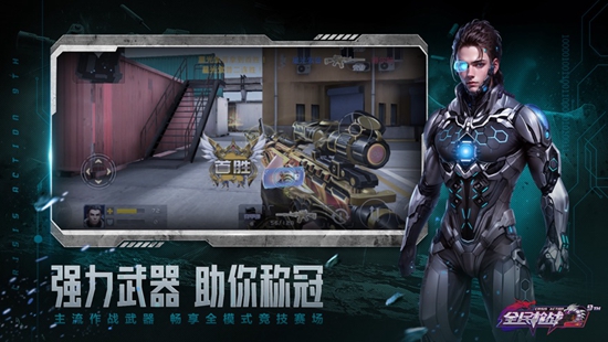 全民枪战2最强武器排行榜 最强武器推荐