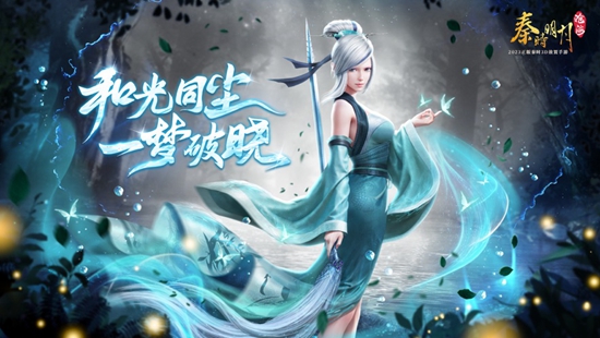 秦时明月沧海手游礼包码 最新礼包码大全