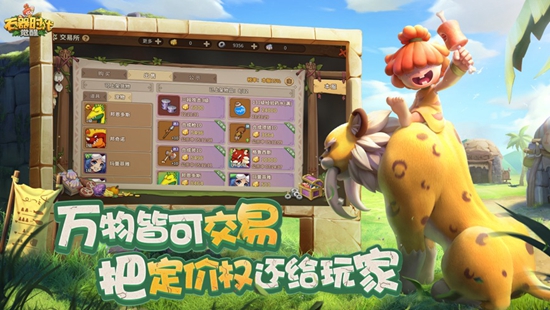 石器时代觉醒最强阵容推荐 最强阵容搭配攻略