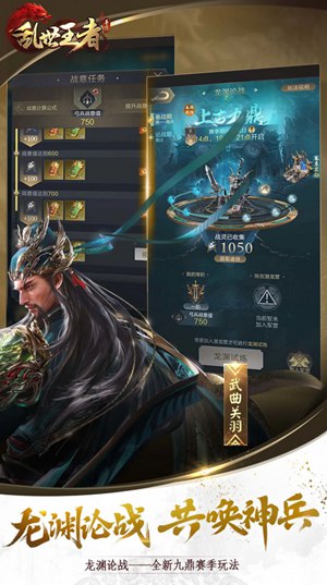 乱世王者怎么获得将灵 将灵获取攻略一览