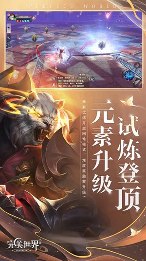 完美世界怎么获得声望 声望获取方法