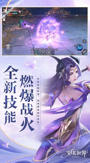  完美世界怎么获得魂尘 魂尘获取方法盘点