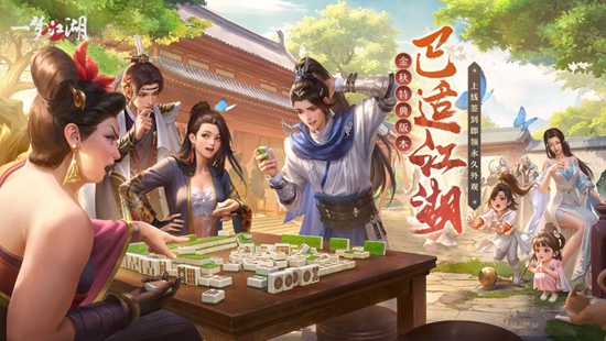 一梦江湖哪个职业好 最强职业推荐