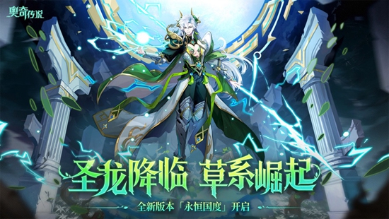 奥奇传说兑换码2023 最新兑换码分享