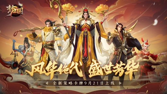 梦三国手游礼包码2023 最新礼包码大全