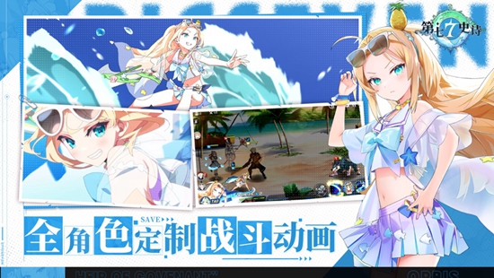 第七史诗强度排行榜2023 角色强度排行榜一览