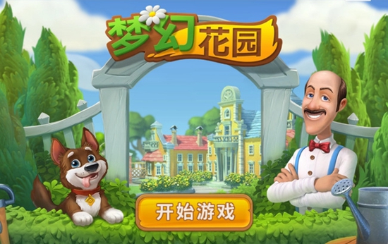 梦幻家园怎么邀请好友 邀请好友详细教程