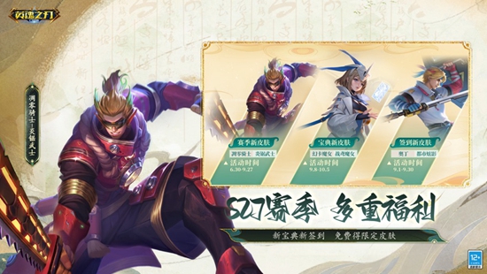 英魂之刃兑换码2023 最新兑换码大全