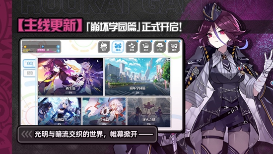 崩坏学园2怎么觉醒装备 觉醒装备方法