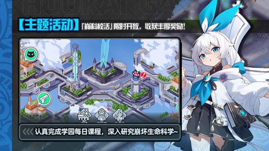 崩坏学园2最强装备搭配表2023 最强装备搭配表一览