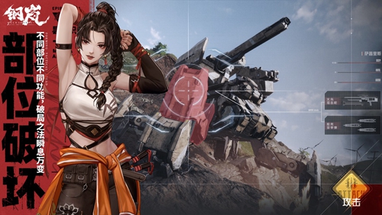 钢岚最强阵容怎么搭配 最强阵容搭配攻略