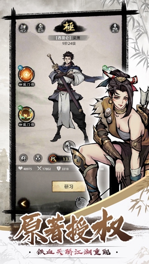 九州江湖情开局出生怎么选 开局出生选择攻略