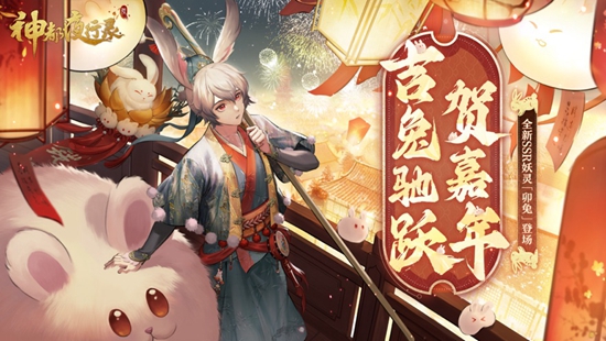 神都夜行录化形泥怎么获得 化形泥获得方法介绍