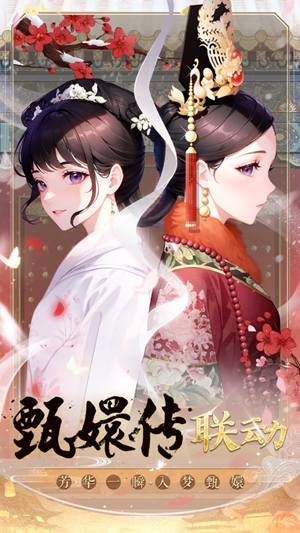 盛世芳华甄嬛传礼物合成攻略大全 甄嬛传礼物合成表分享