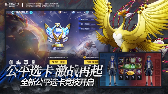 数码宝贝新世纪最强阵容推荐2023 最强阵容搭配攻略