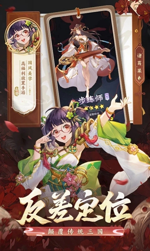 古惑三国志礼包码大全 最新礼包码分享