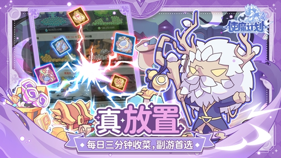 使魔计划怎么升级快 快速升级攻略