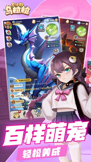 不休的乌拉拉零氪玩什么职业 零氪职业推荐攻略