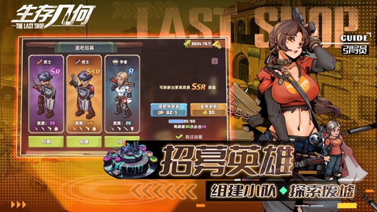 生存几何联盟勋章怎么获得 联盟勋章获得方法介绍